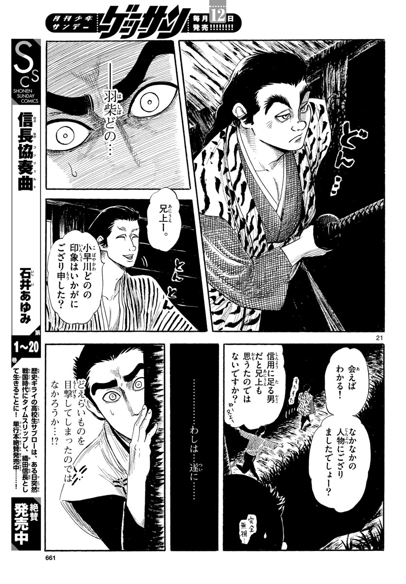 Page 21