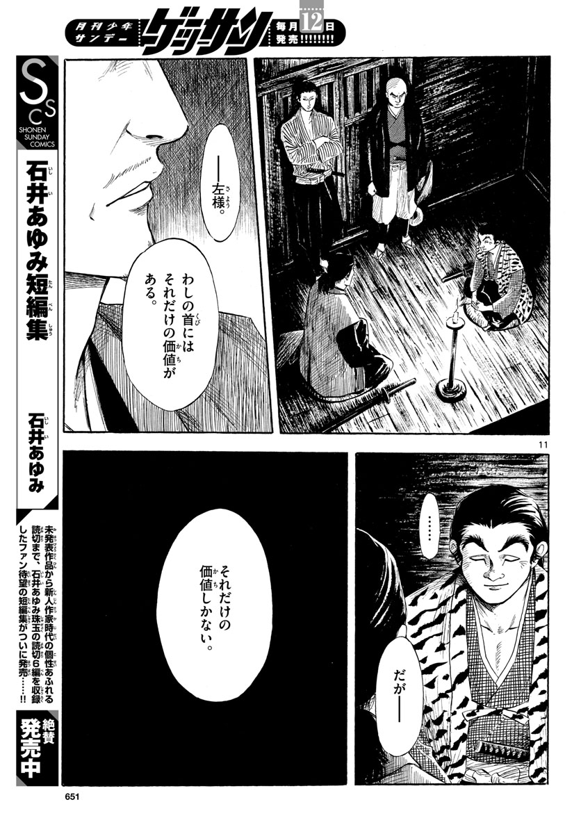 Page 11
