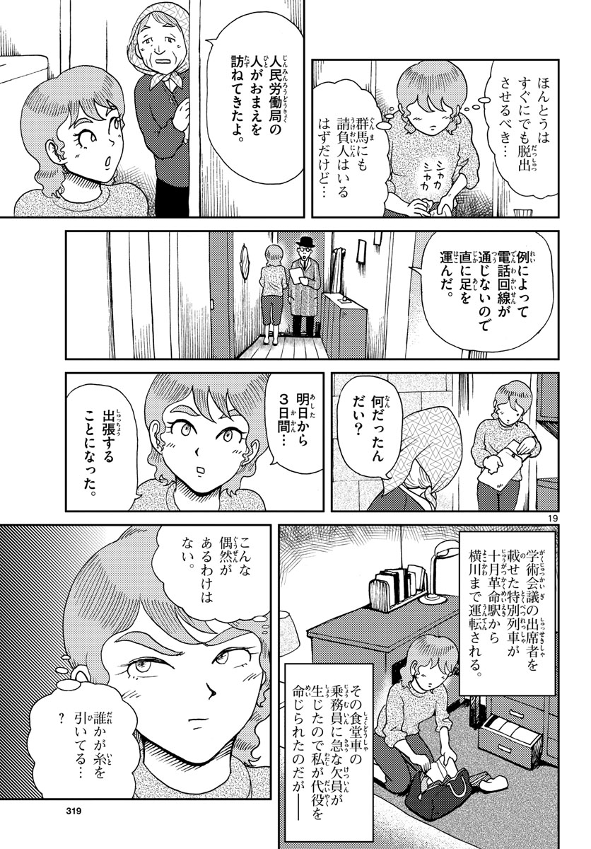 Page 19