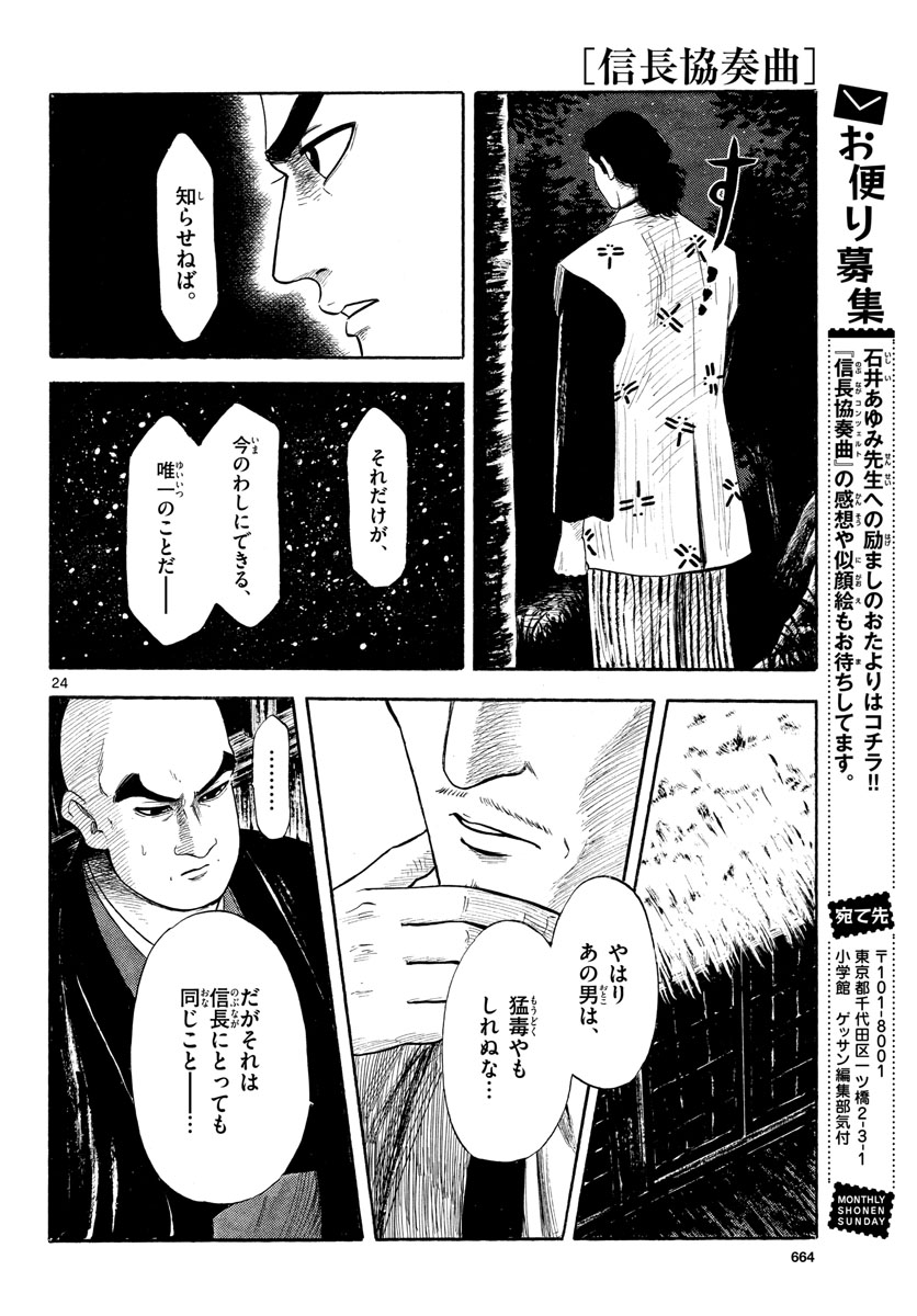 Page 24