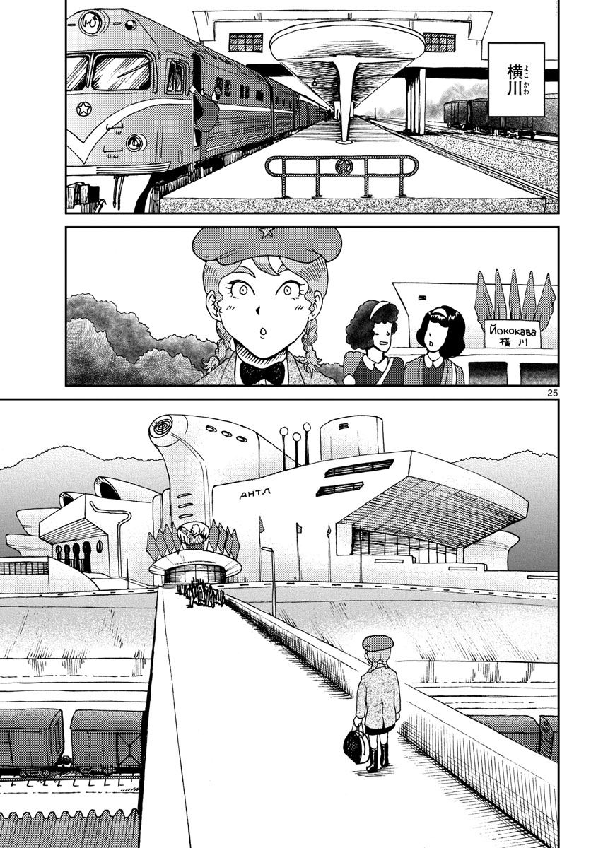 Page 25