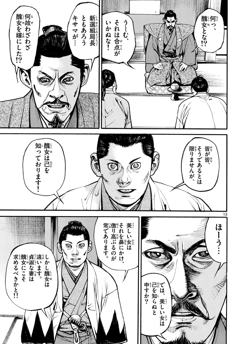 Page 13