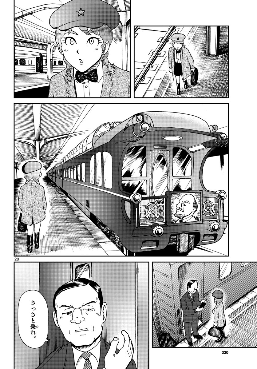 Page 20