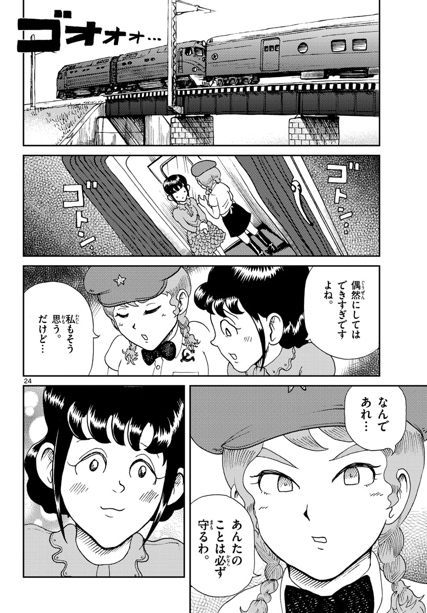 Page 24