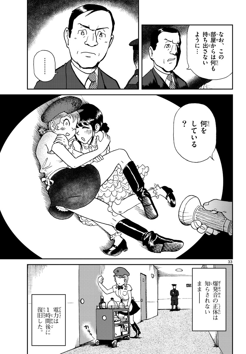 Page 33