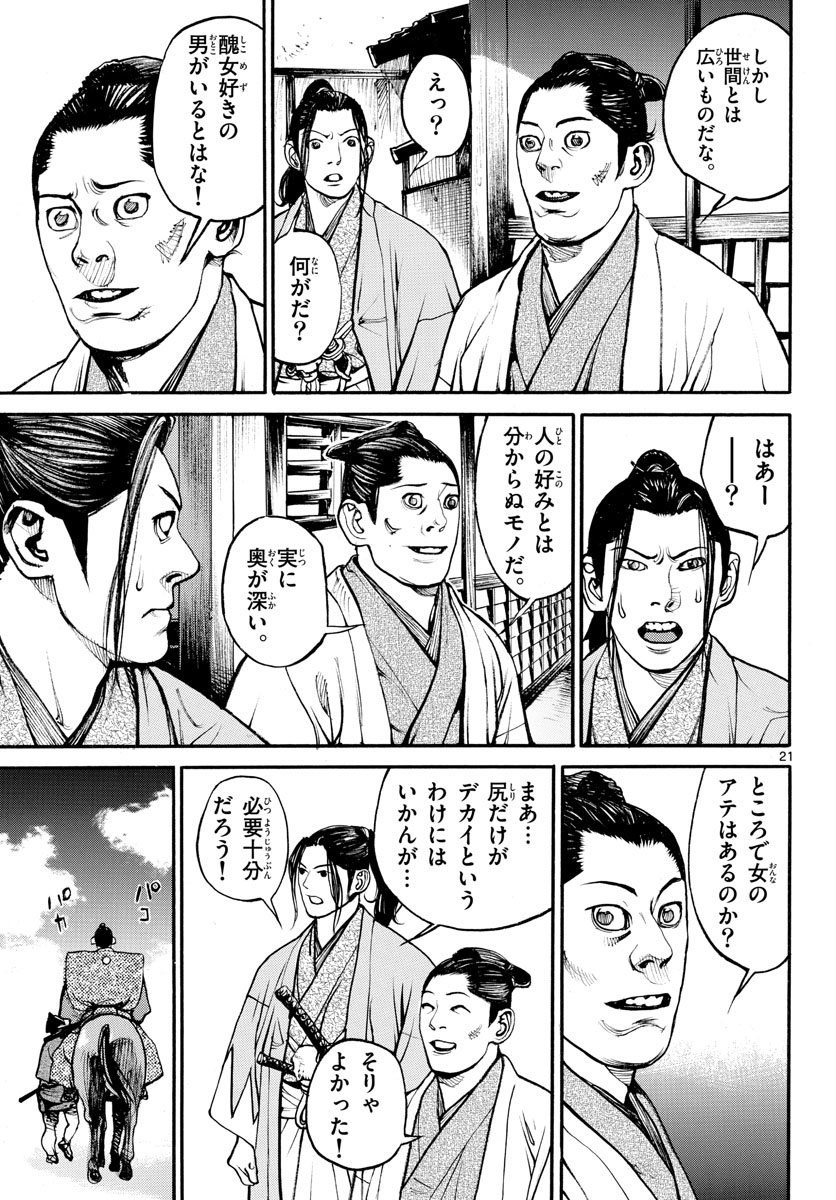 Page 21