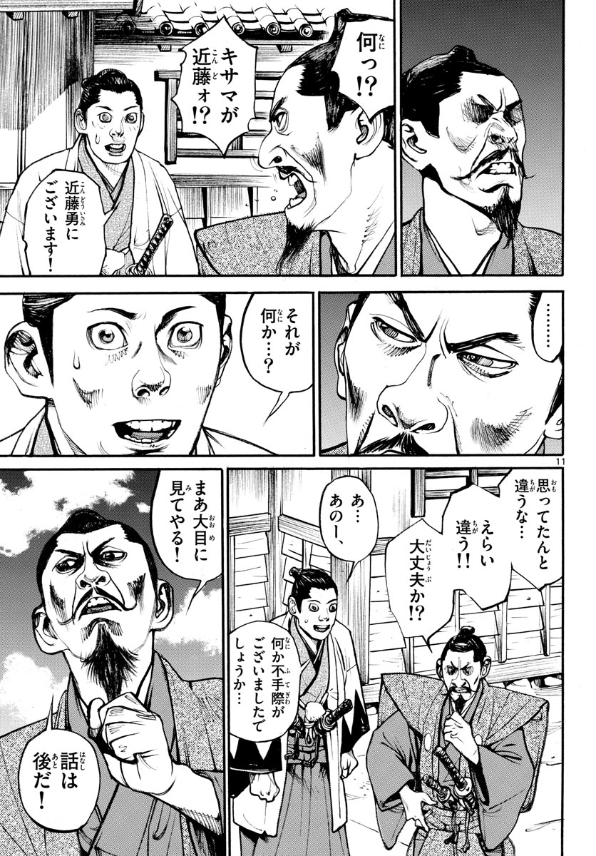 Page 11