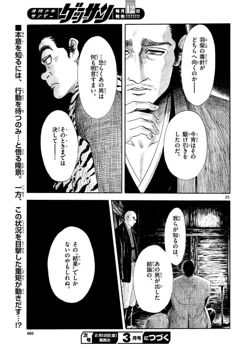 Page 25