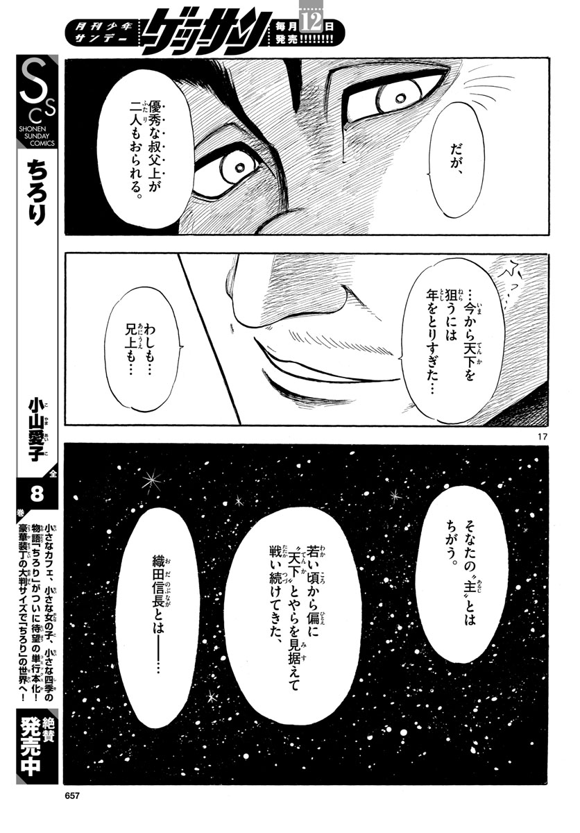 Page 17