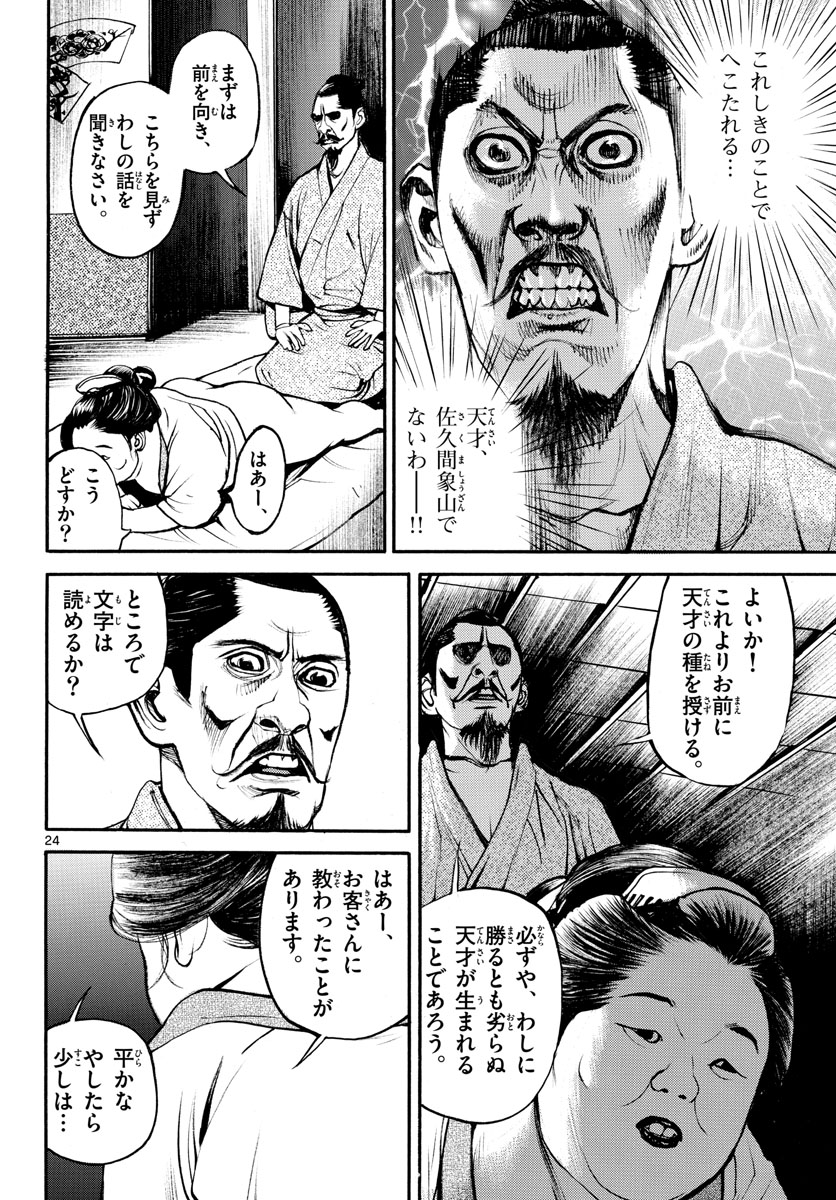 Page 24