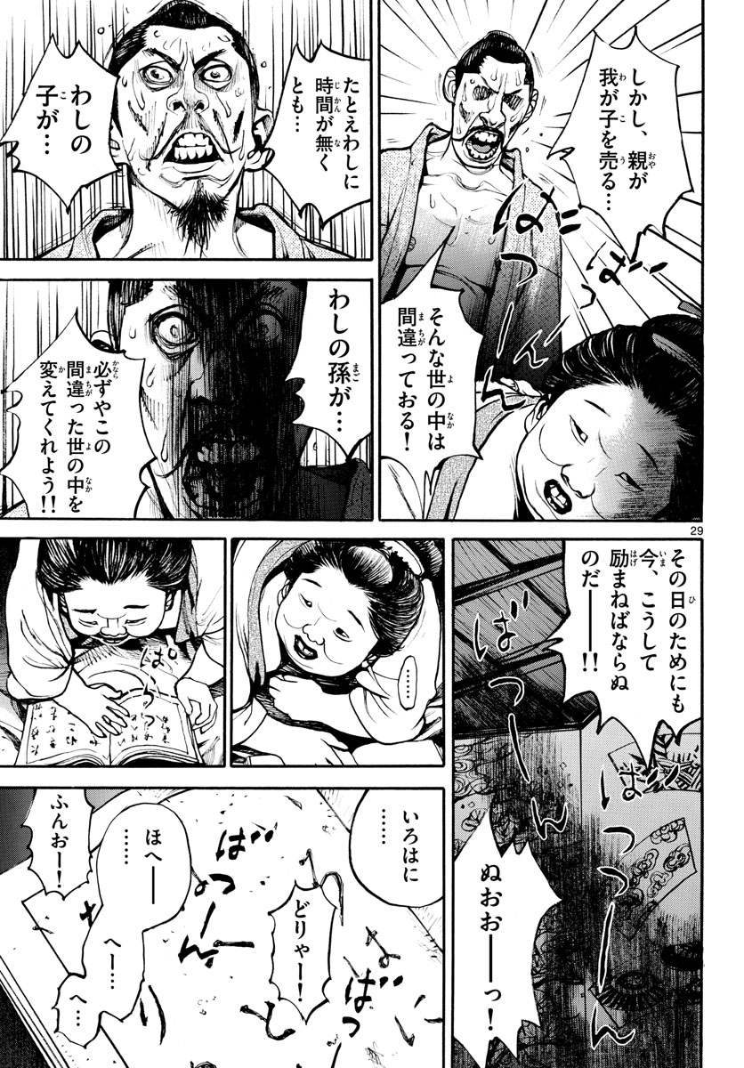 Page 29