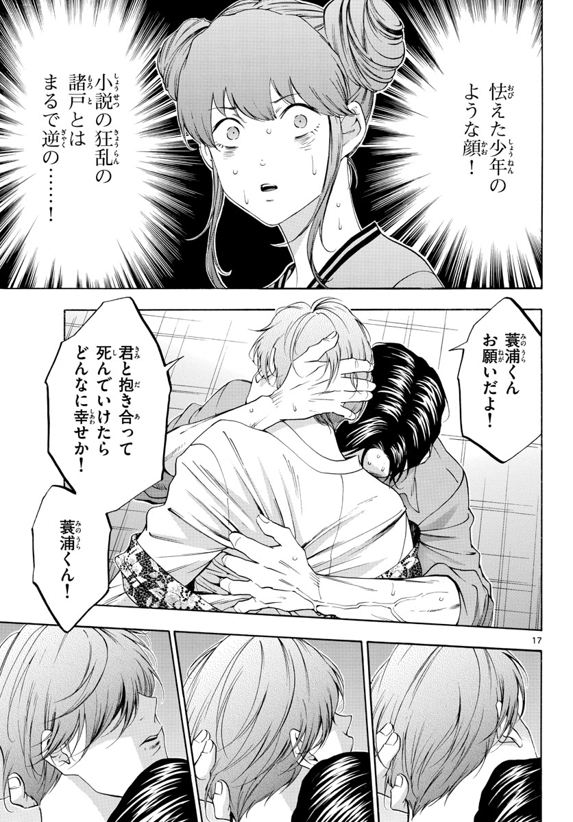 Page 17