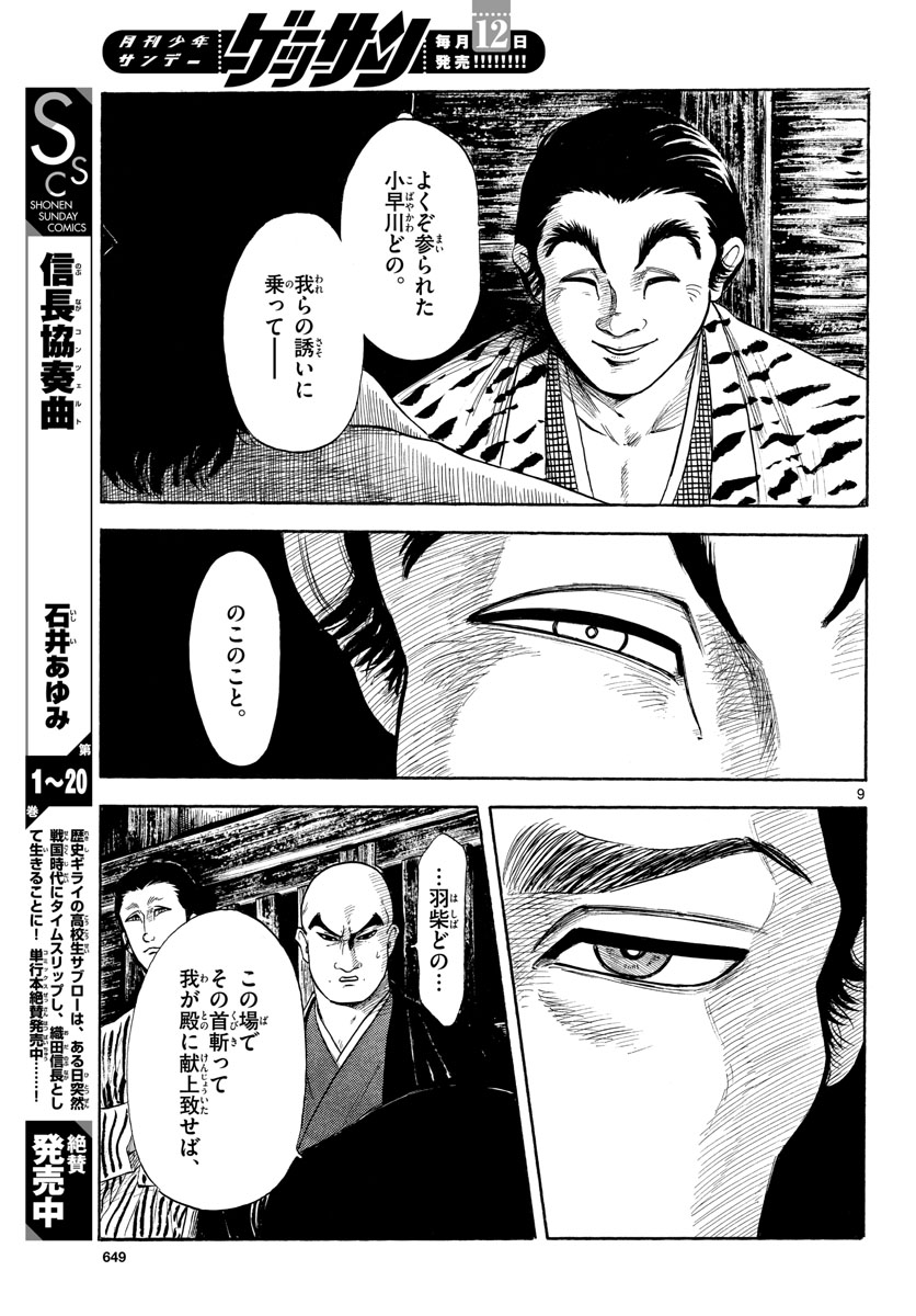 Page 9