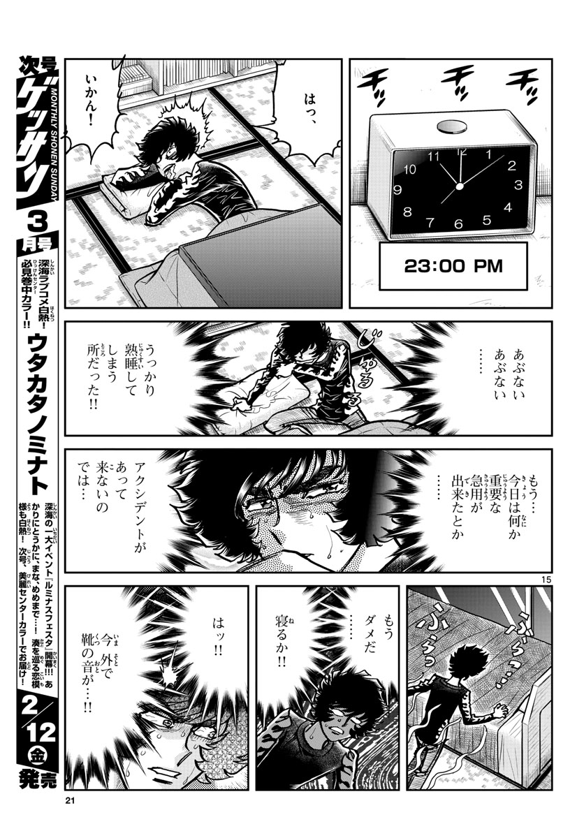 Page 15