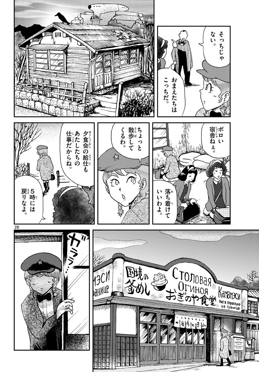 Page 26