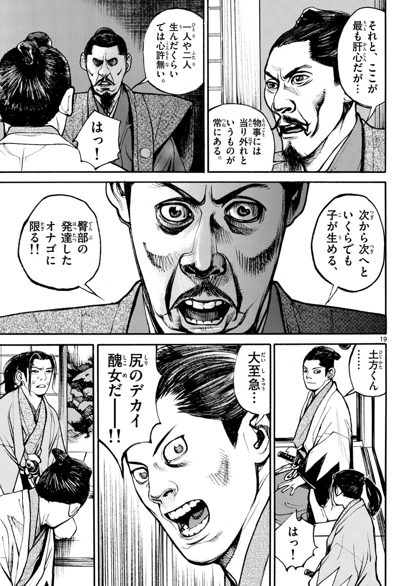 Page 19