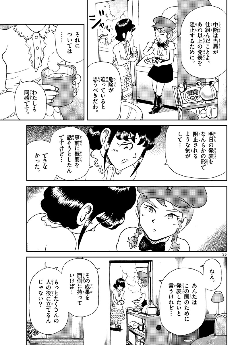 Page 35