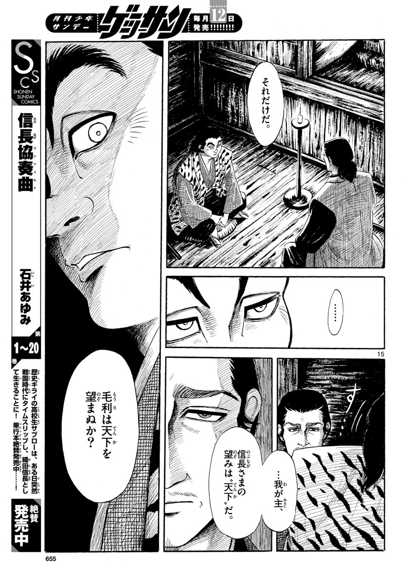 Page 15