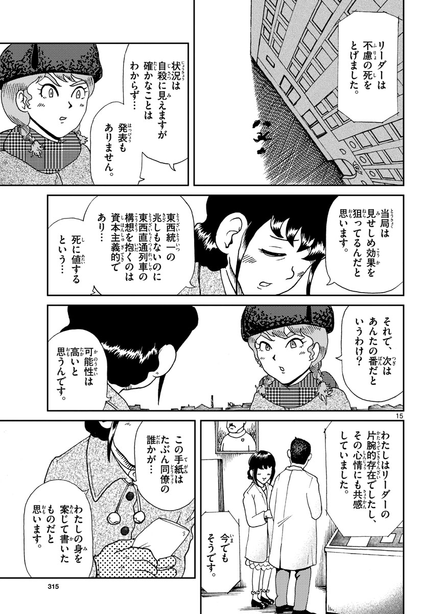 Page 15