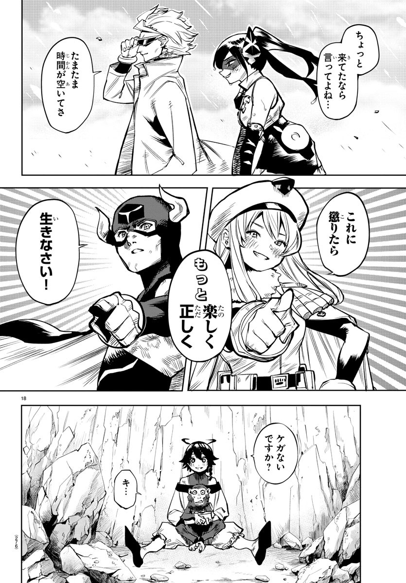 Page 18