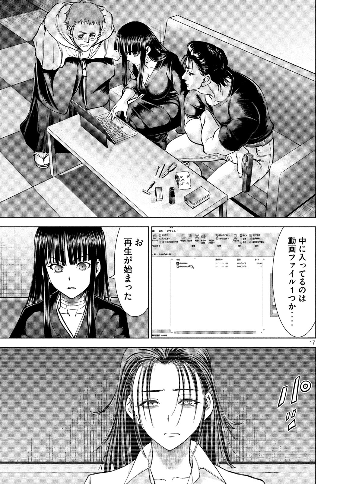 Page 17
