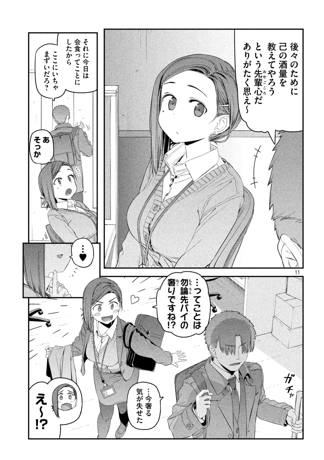 Page 11