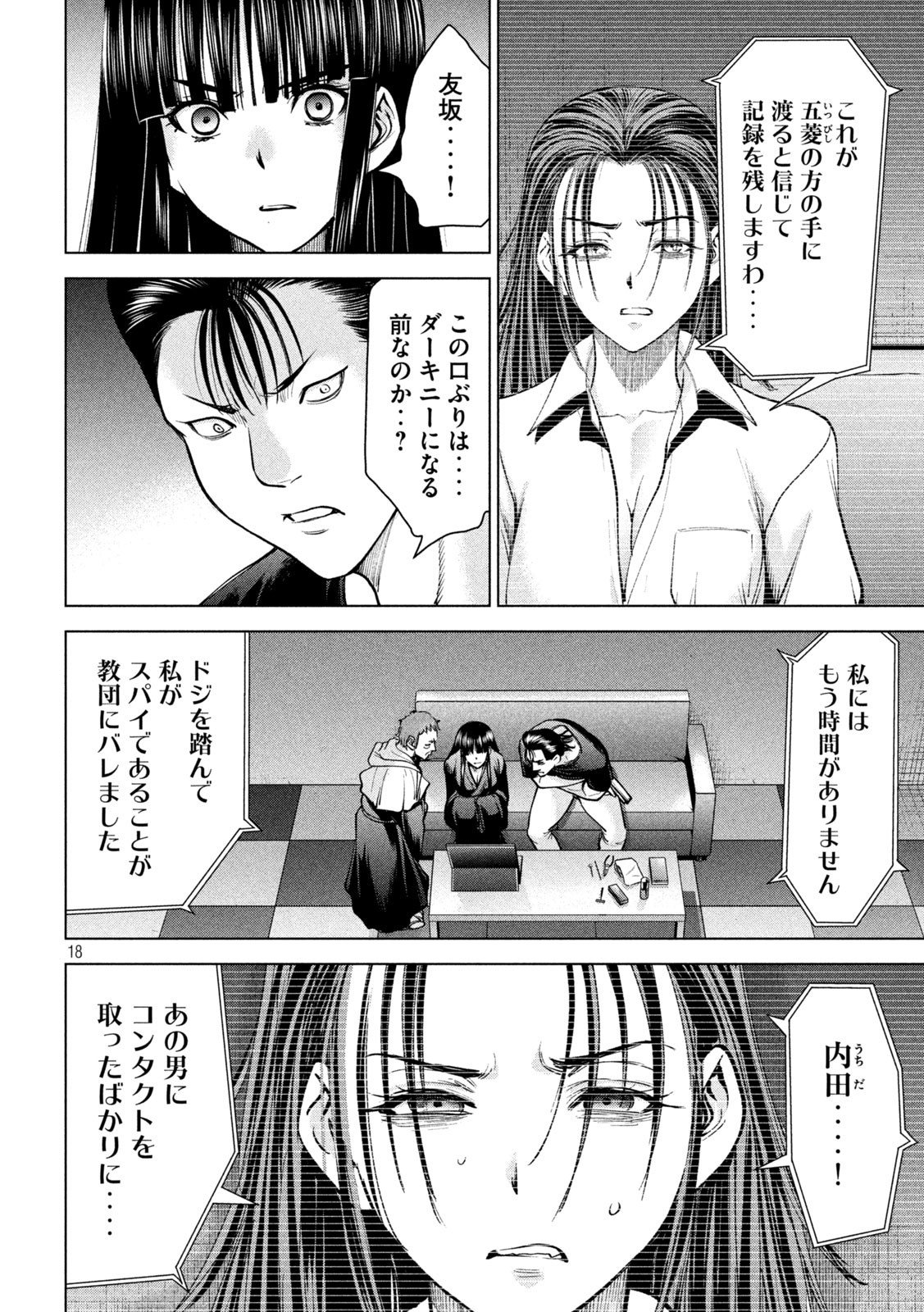 Page 18