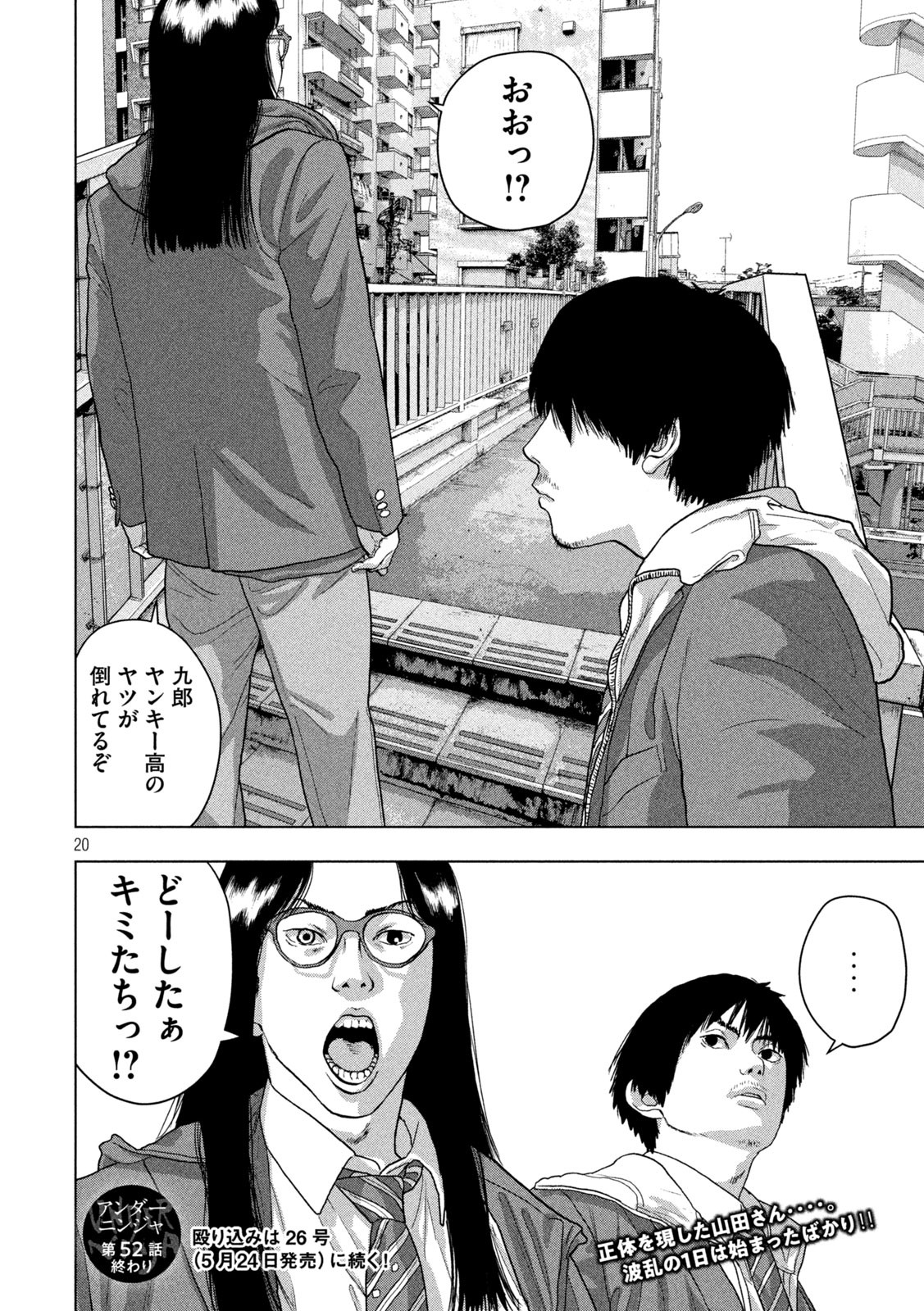 Page 20