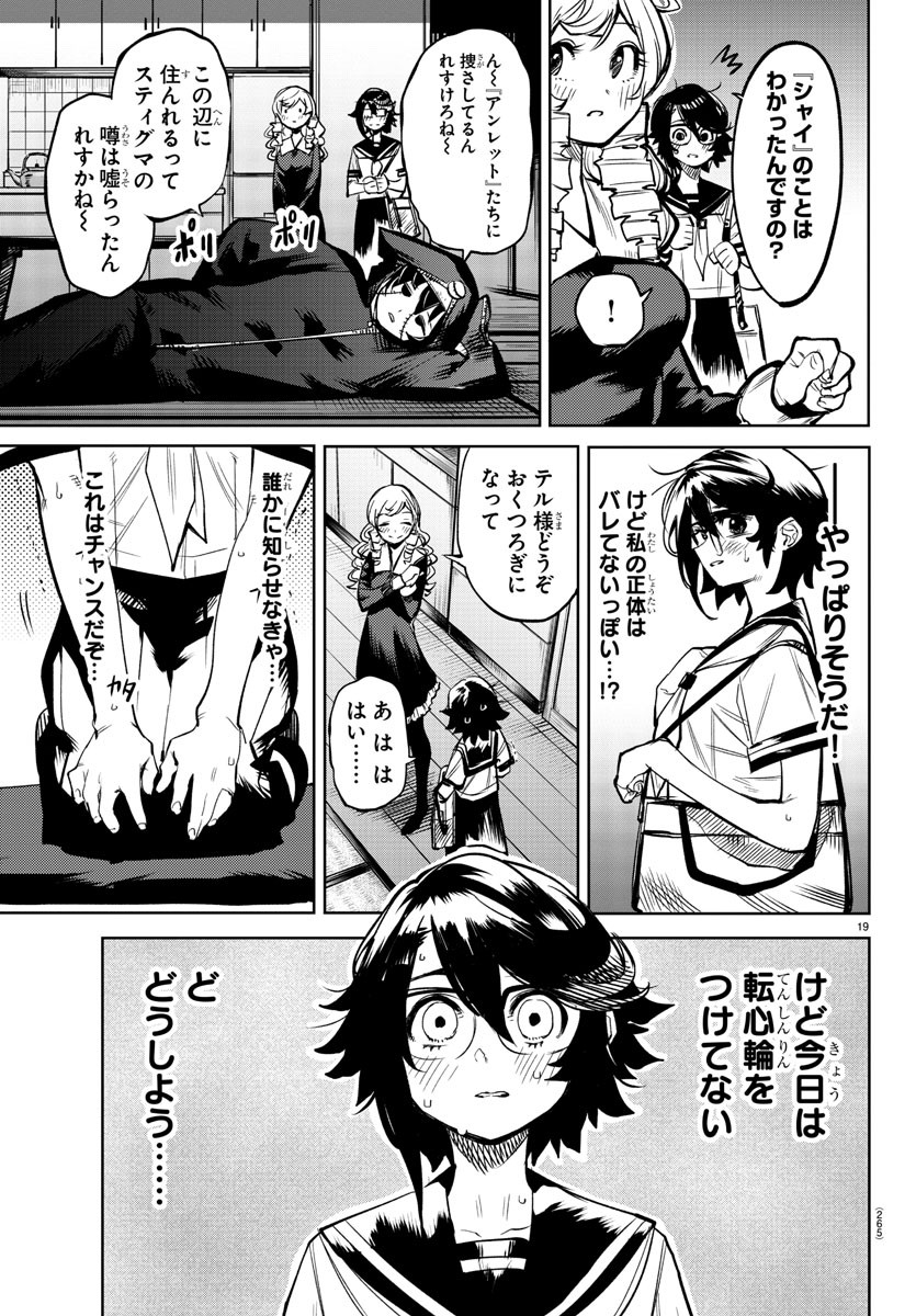 Page 19