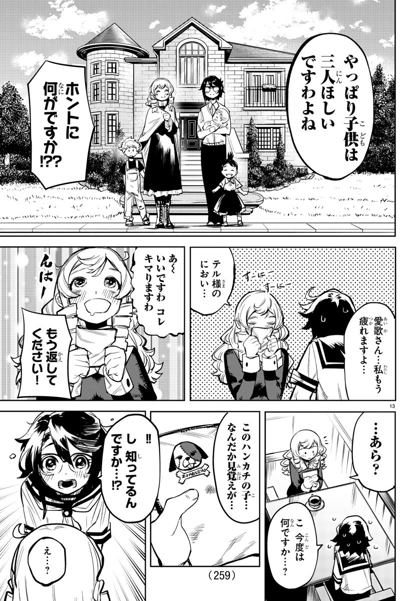 Page 13