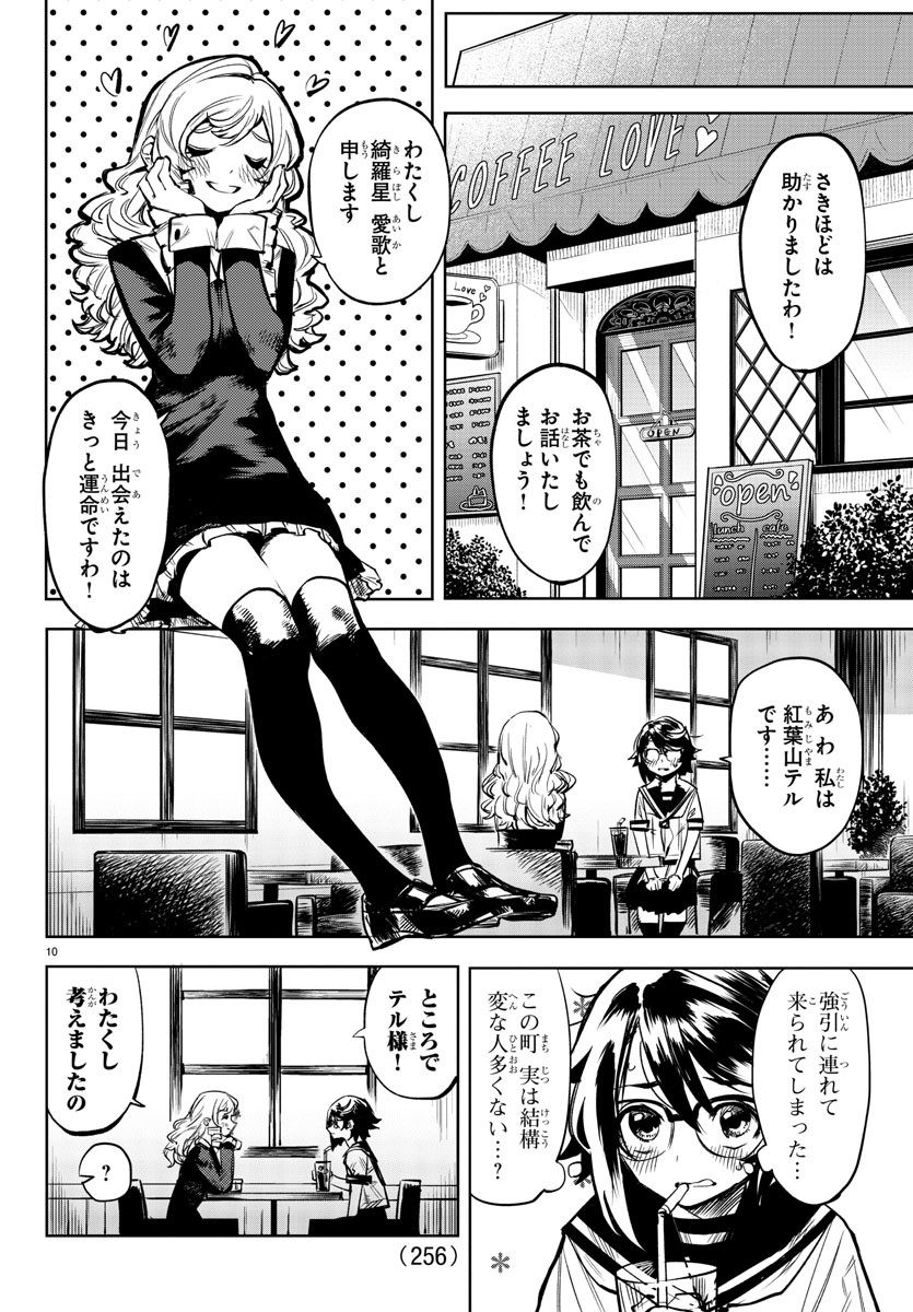 Page 10