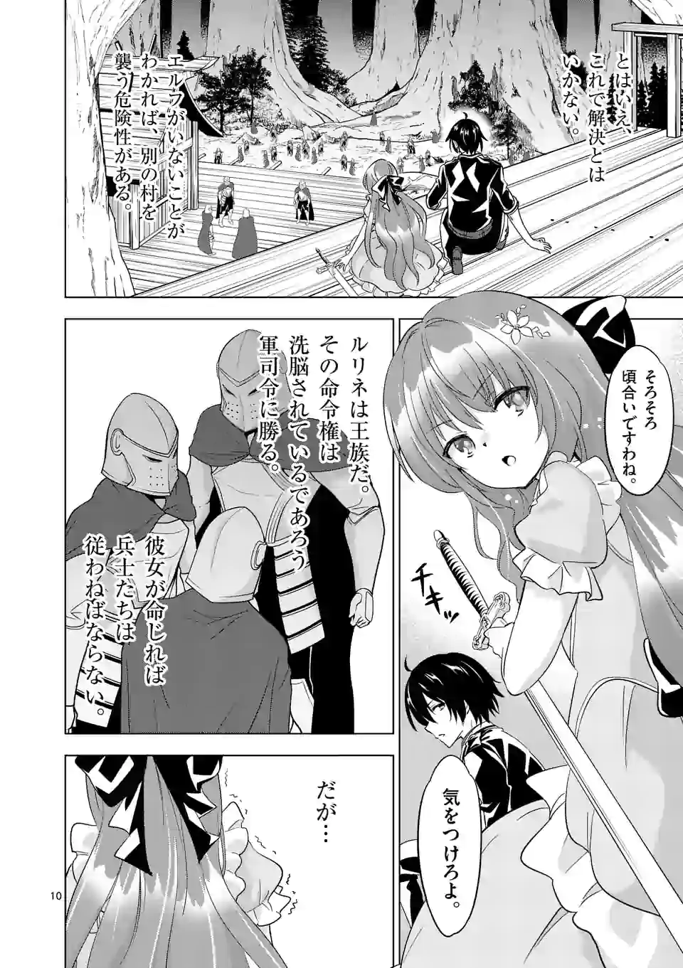 Page 10