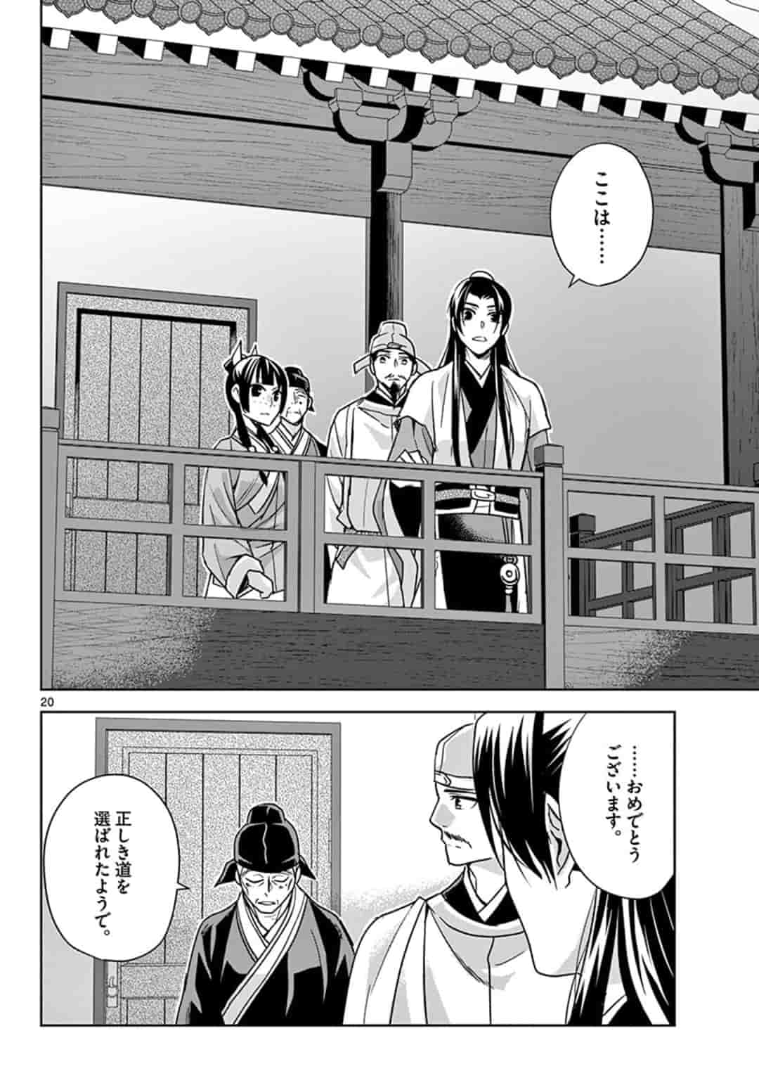 Page 20