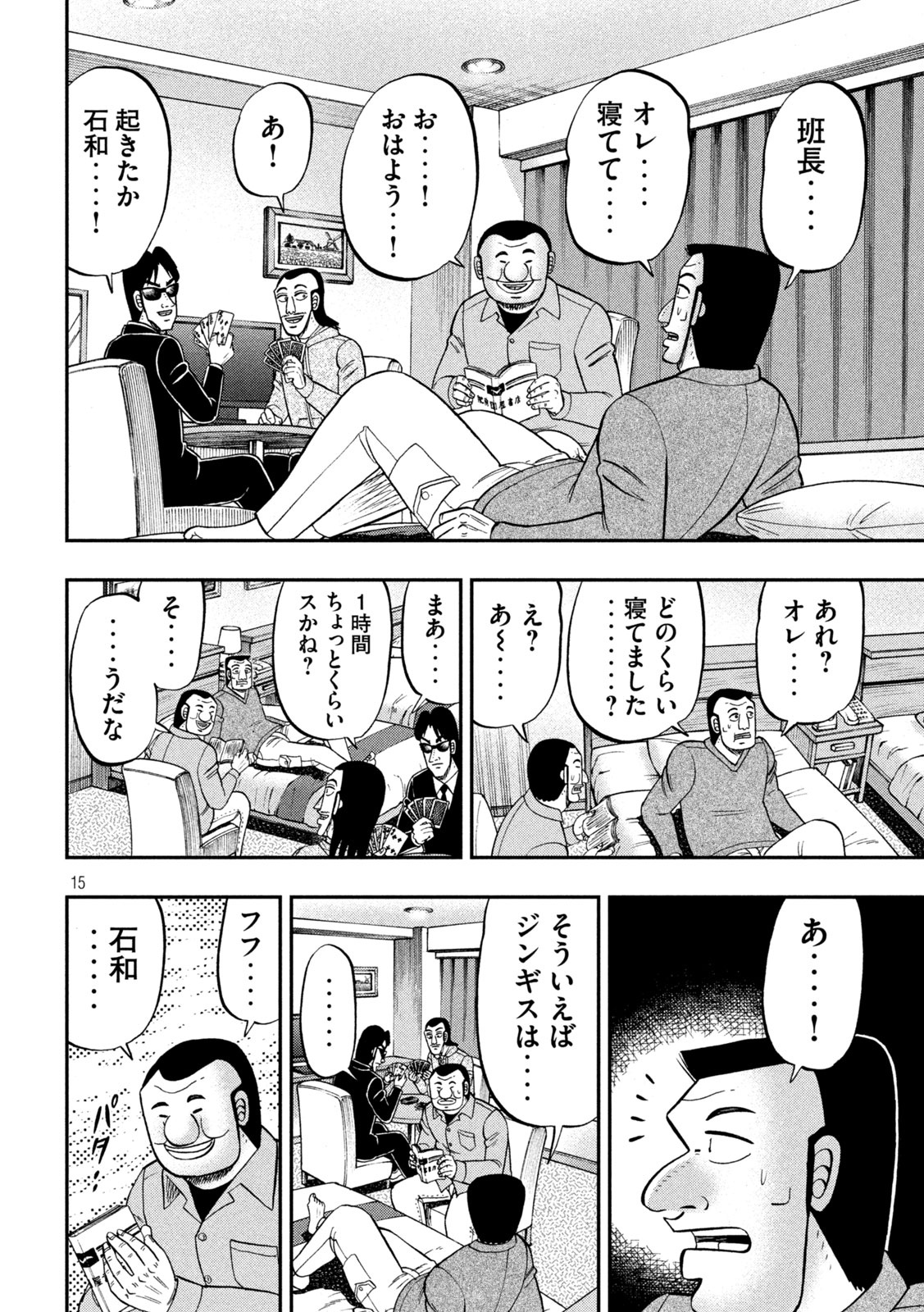 Page 15