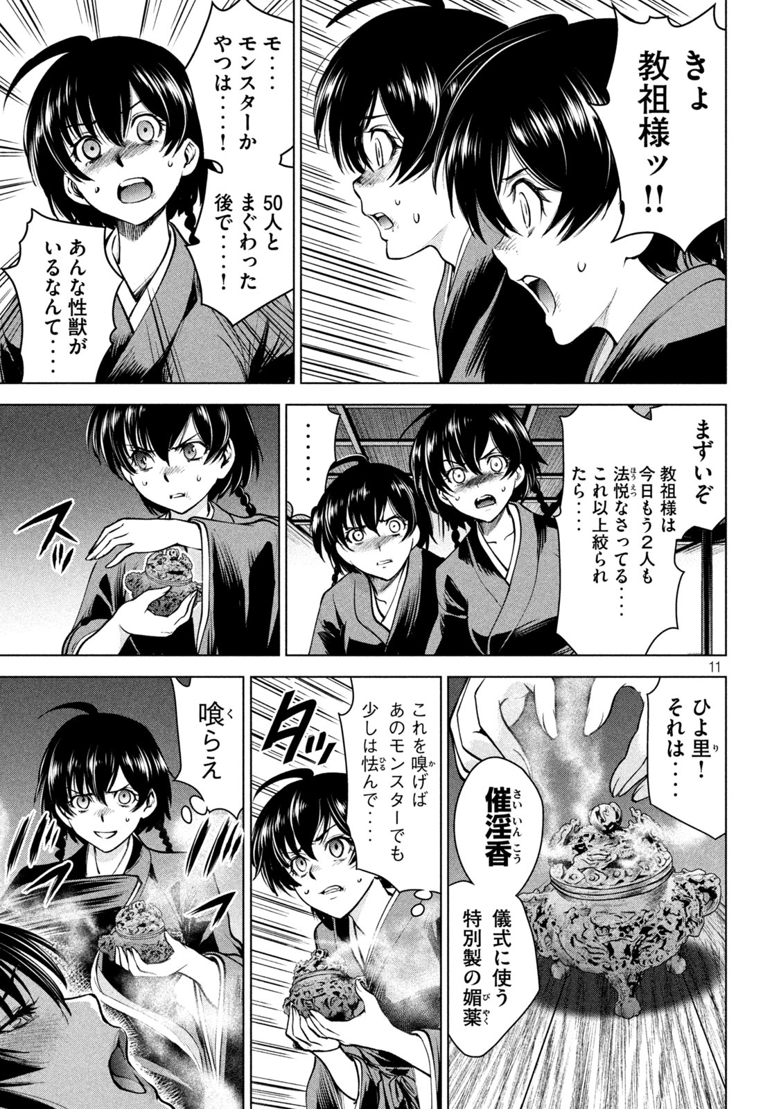 Page 11