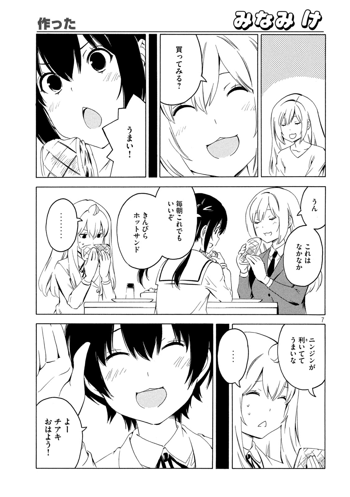 Page 7