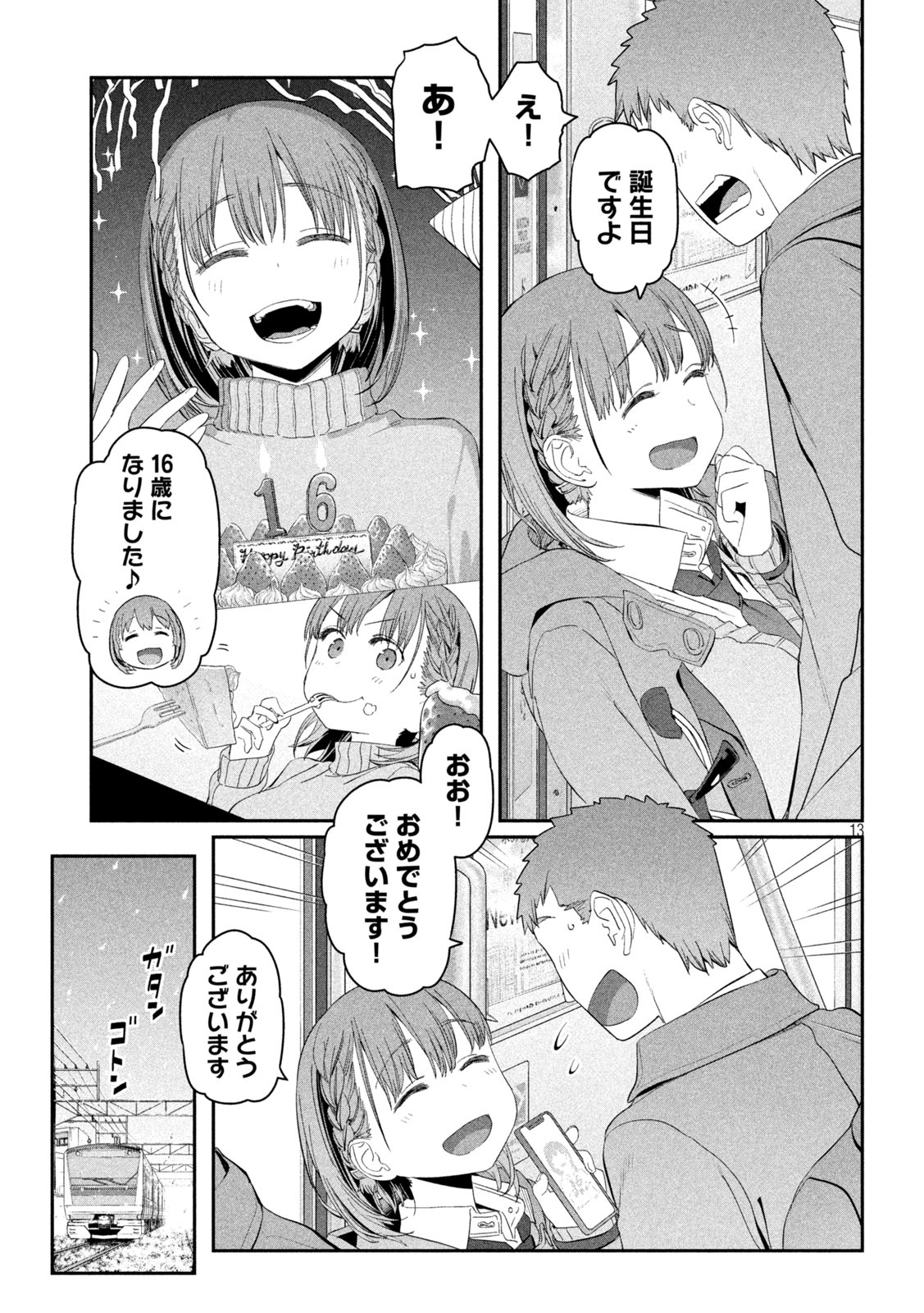Page 13