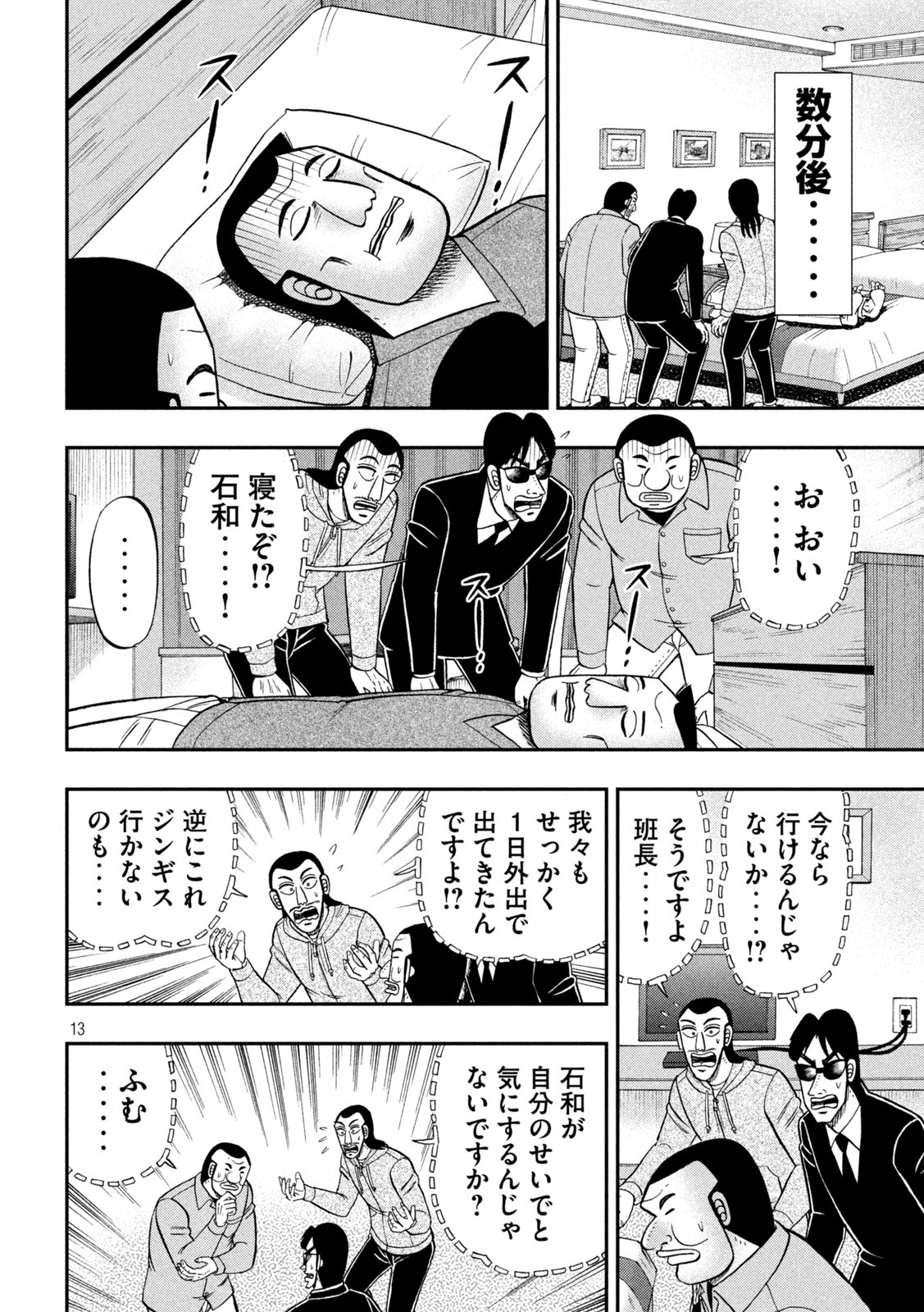 Page 13