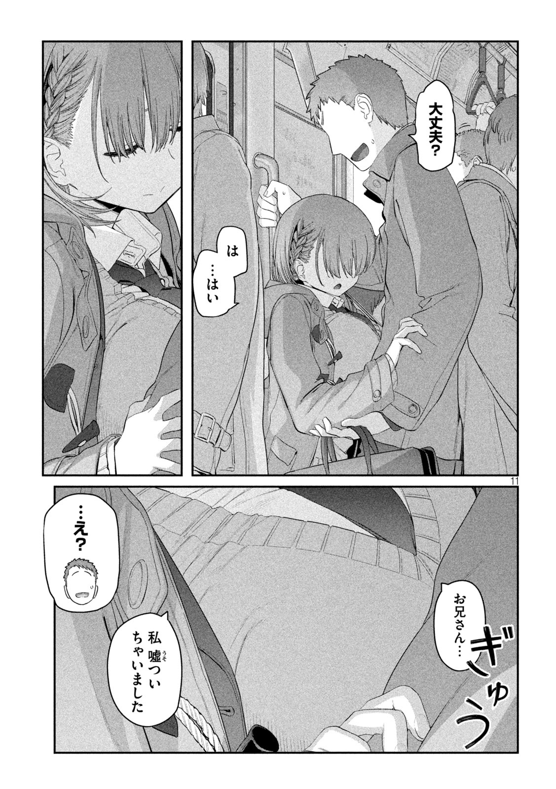 Page 11