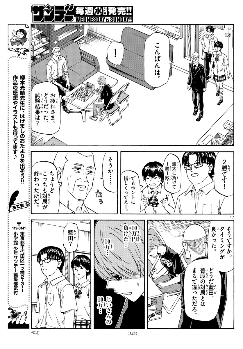 Page 17