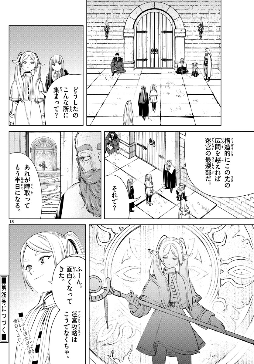 Page 18