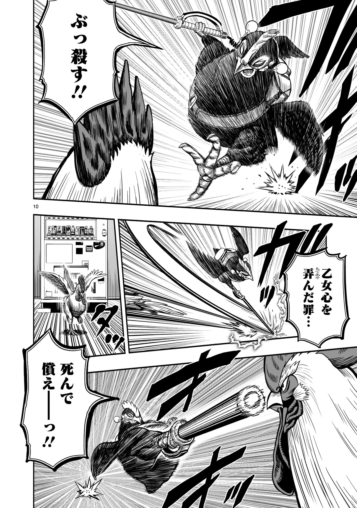Page 10