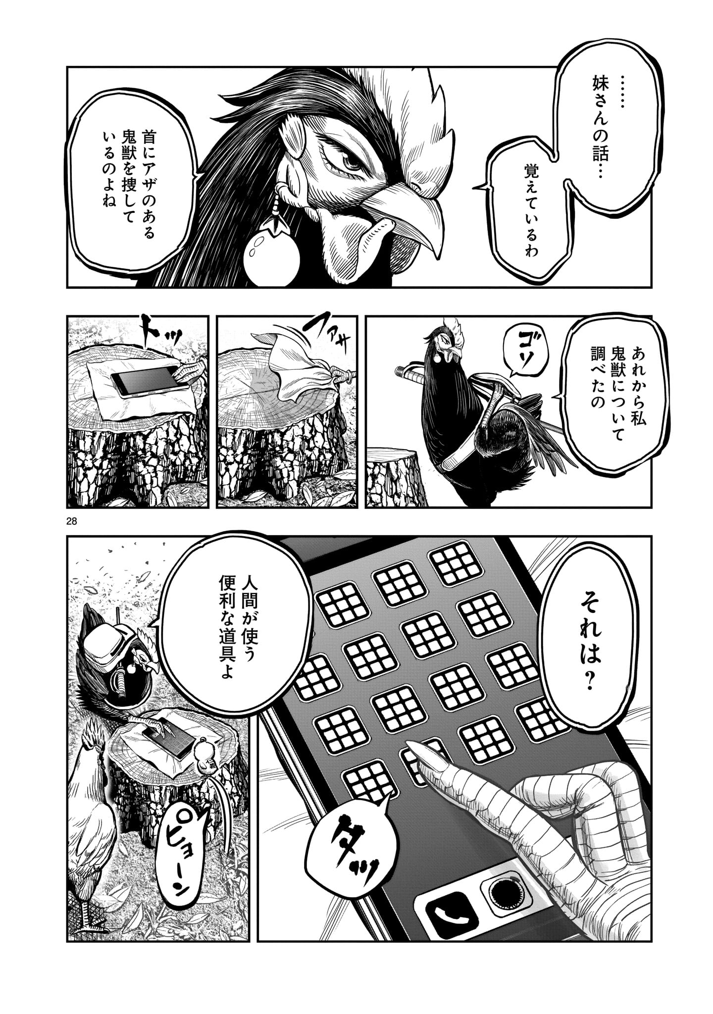 Page 28