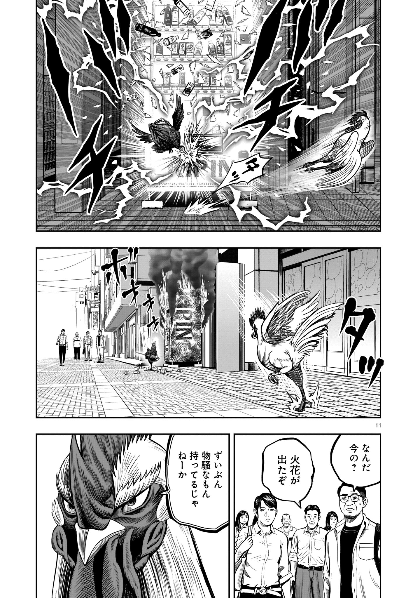 Page 11