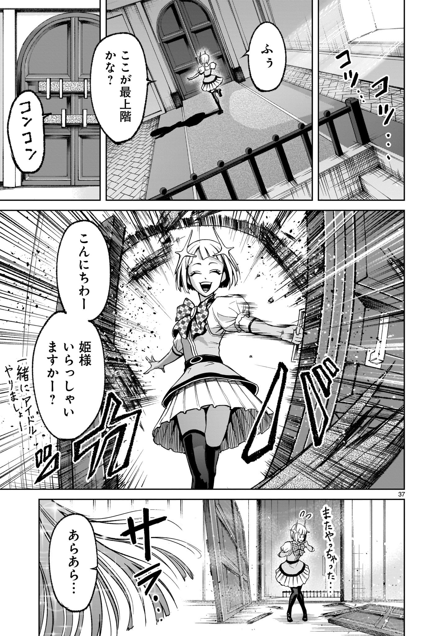 Page 37