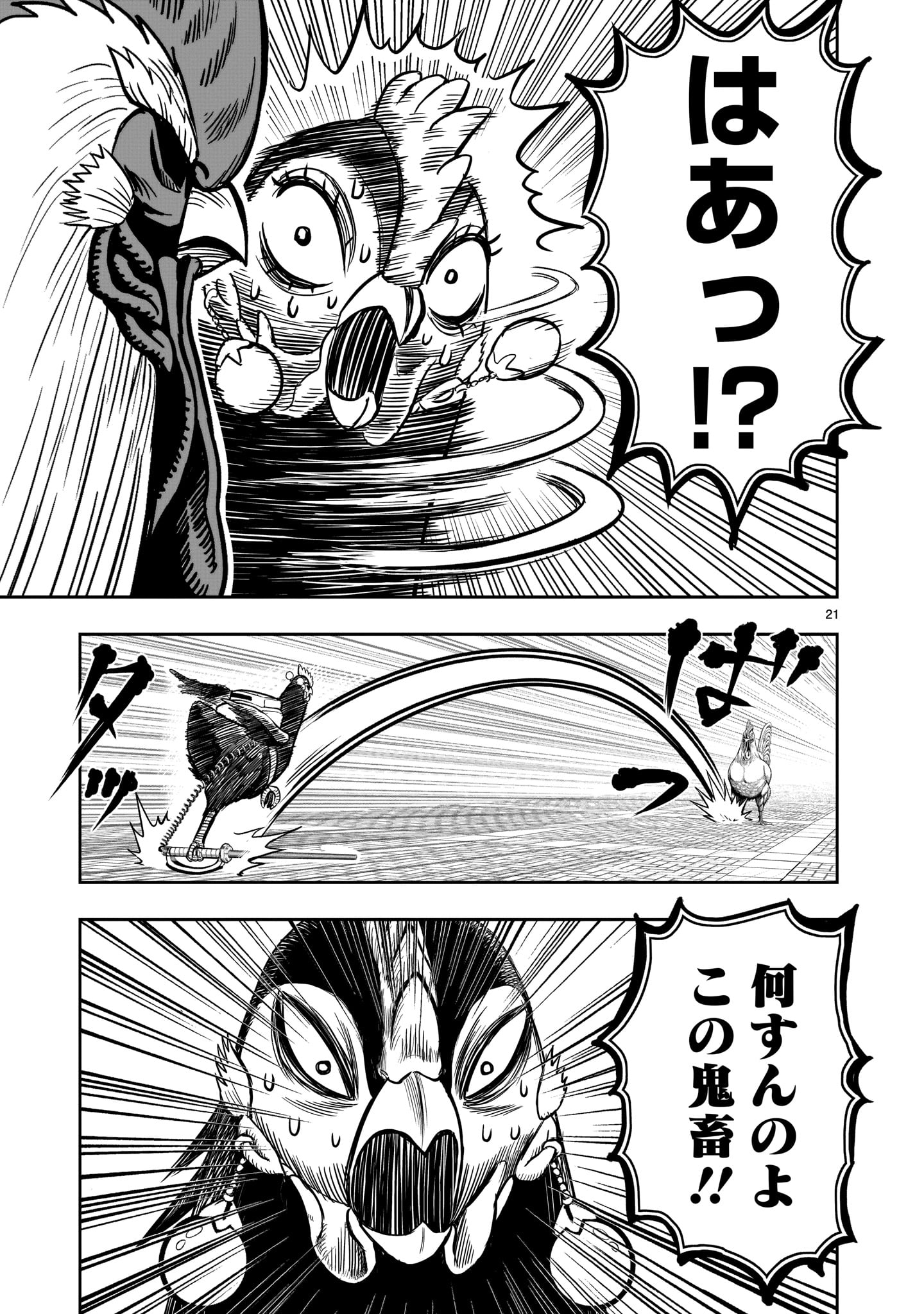 Page 21