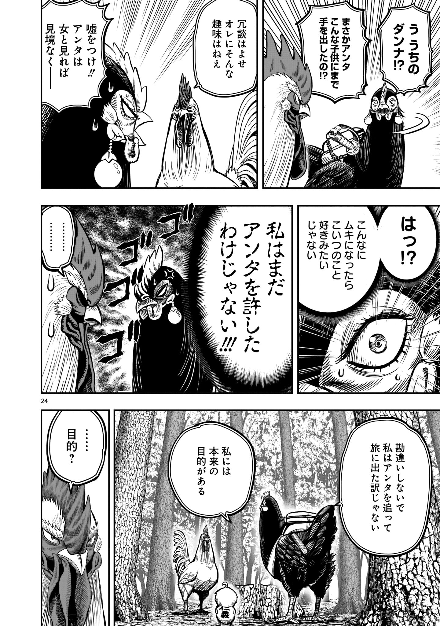 Page 24