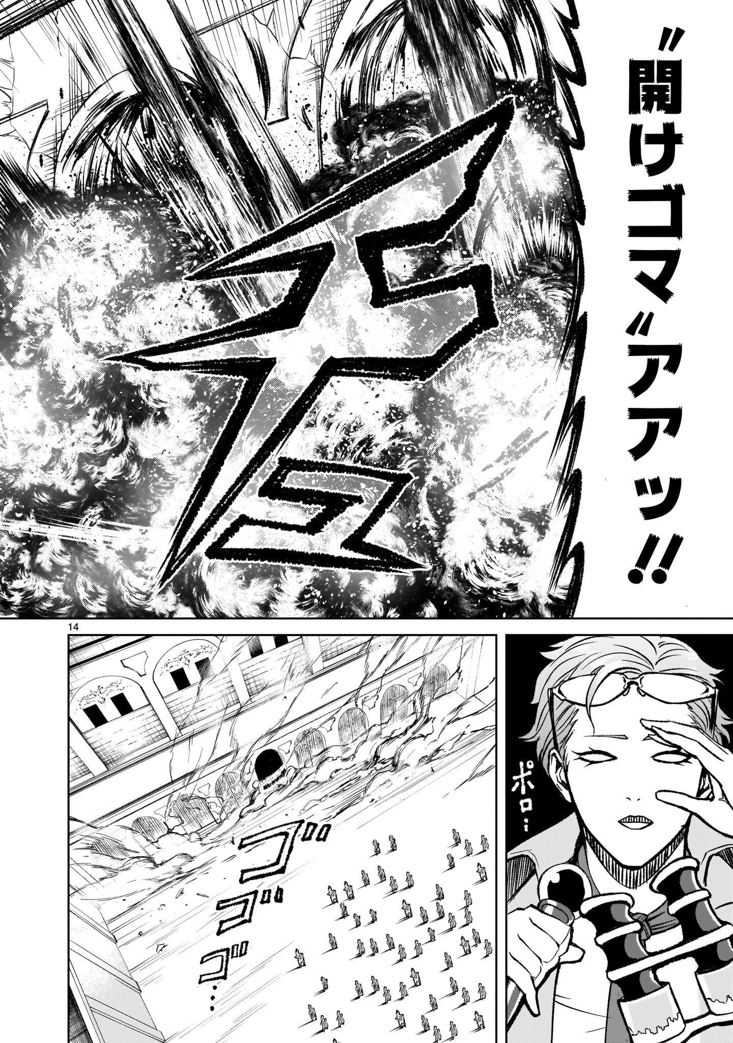 Page 14