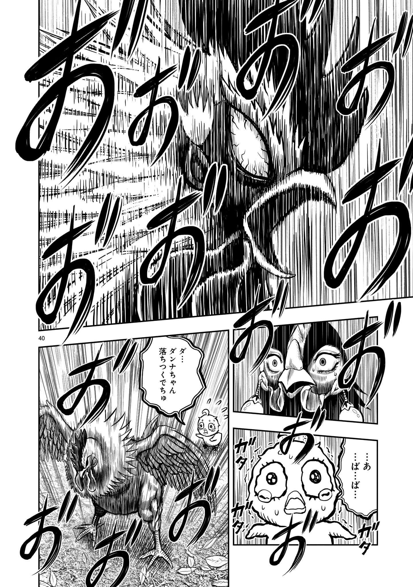 Page 40