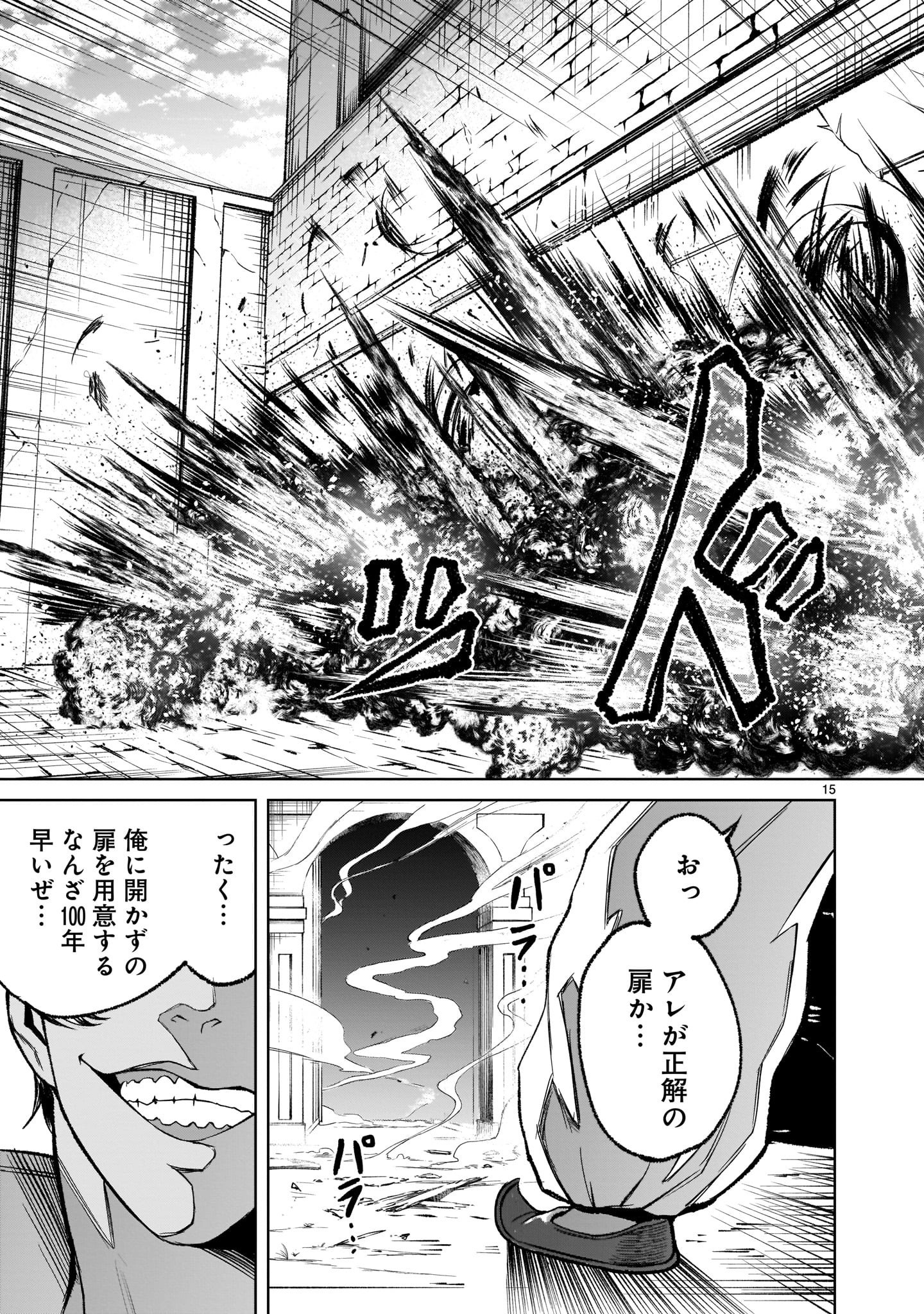 Page 15